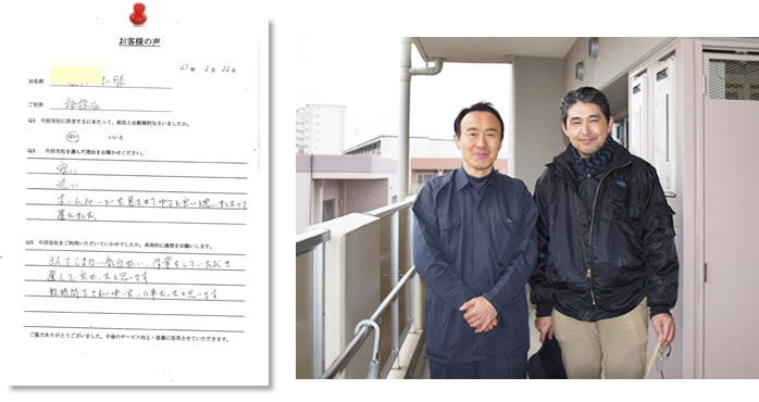 東京都板橋区 K様　遺品整理・形見整理