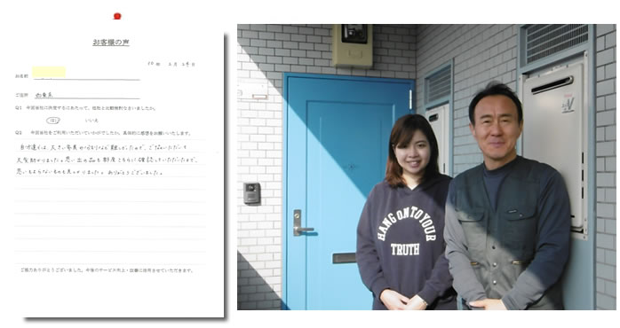 東京都西東京市　Ｎ様　マンションの遺品整理
