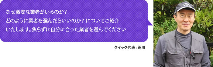 遺品業者の選び方について