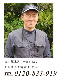 杉並区の八幡山駅　遺品整理士